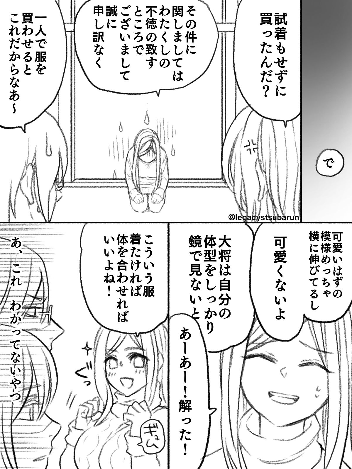 [Uzuki] 僕の主は何を考えているんだ (Touken Ranbu) page 4 full