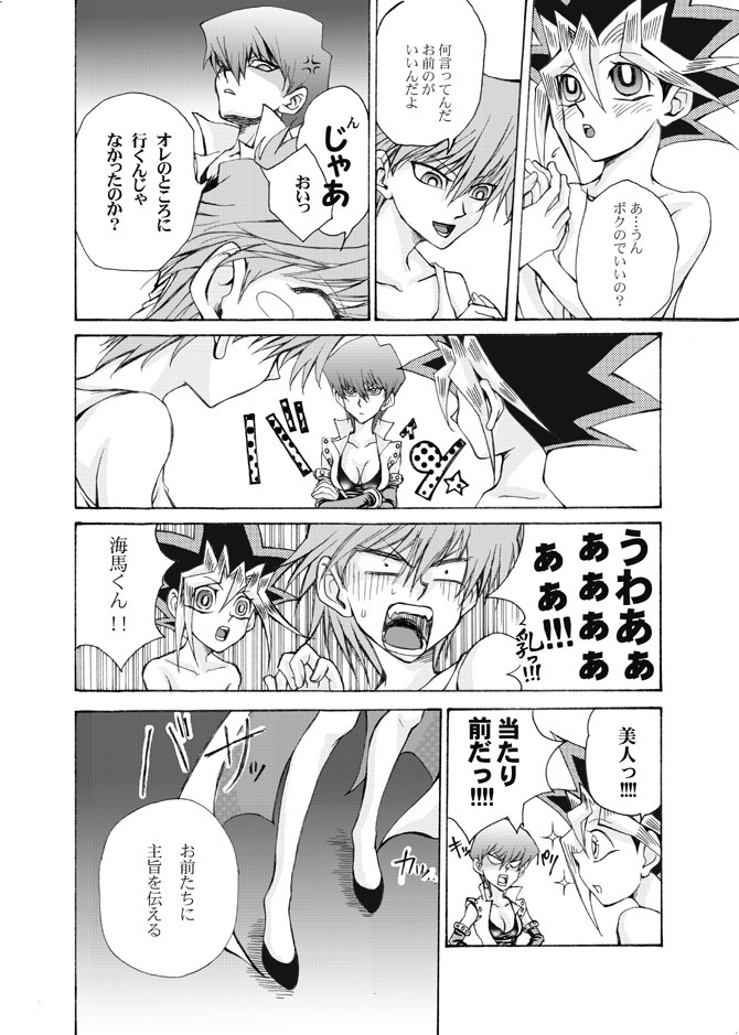 おんなのこゆうぎ yugioh page 10 full