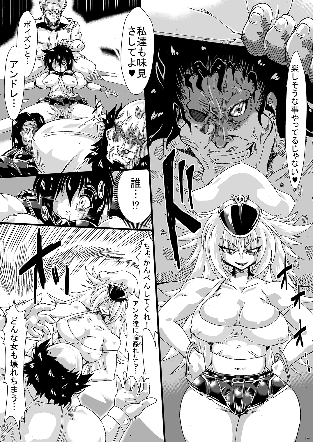 [Yuzuponz (Sakokichi)] Benki Sakura ~Biyaku Zuke de Shojo Soushitsu~ (Street Fighter) [Digital] page 13 full