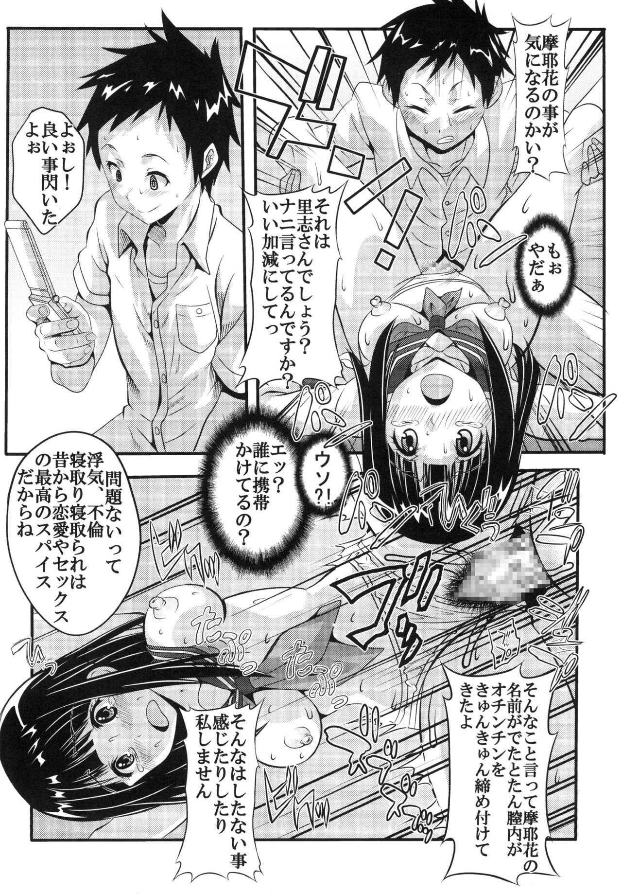 [St.Rio] Eikou aru Kotenbu ni arumajiki Kantsuu Jijou (Hyouka) [Digital] page 24 full