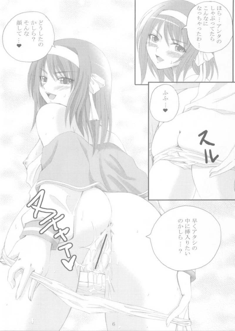 (SC32) [Yorimichi (Arsenal)] Haruhi no Kimagure Project (The Melancholy of Haruhi Suzumiya) page 5 full