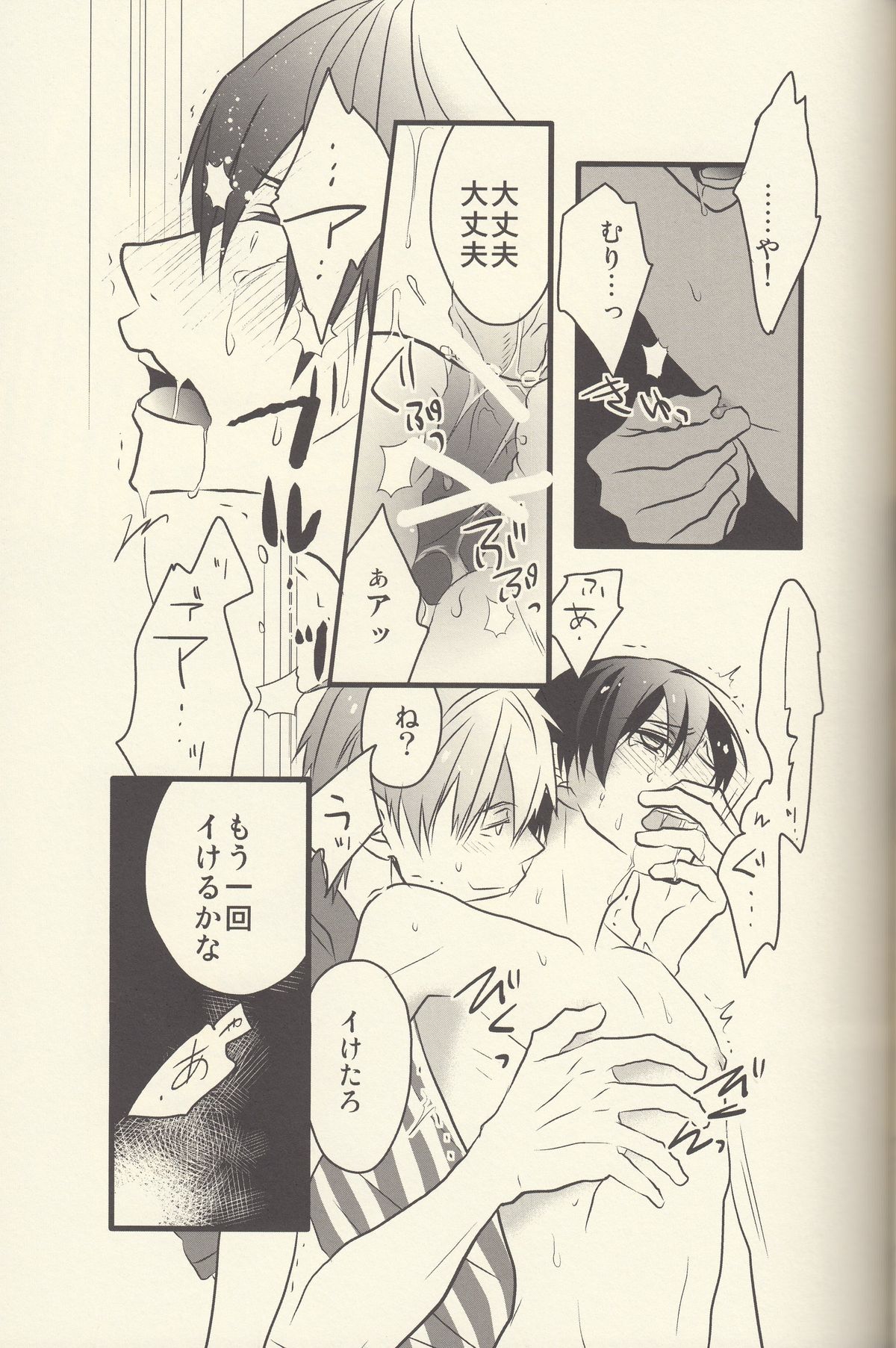 (Splash!) [Renai Doumei (Various)] Shiofuki no Friendship - Makoto ♥ Haruka Squirting Anthology (Free!) page 29 full