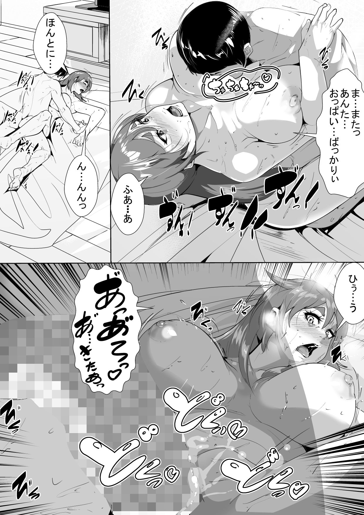 [AKYS Honpo] 普段ボ～っとしている母と間違いなんて起こるはずない！ page 15 full