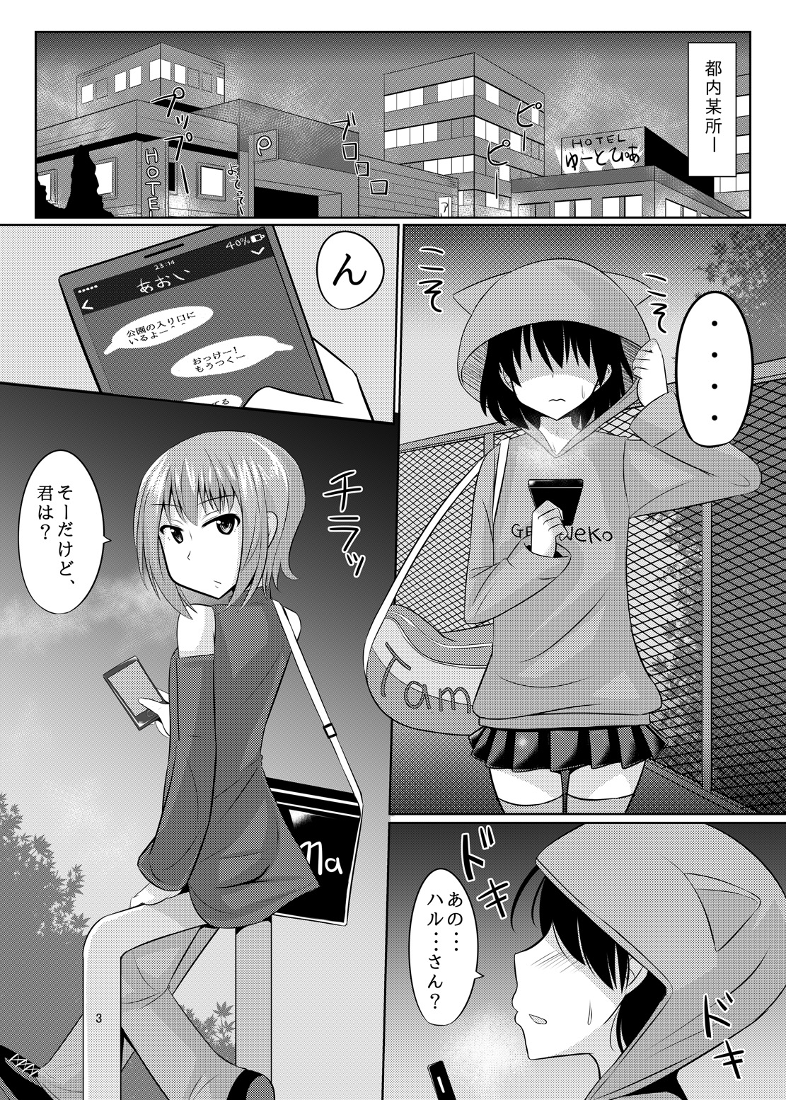 [High Fly Flow (Kanimaru)] CosHame (Kantai Collection -KanColle-) [Digital] page 4 full