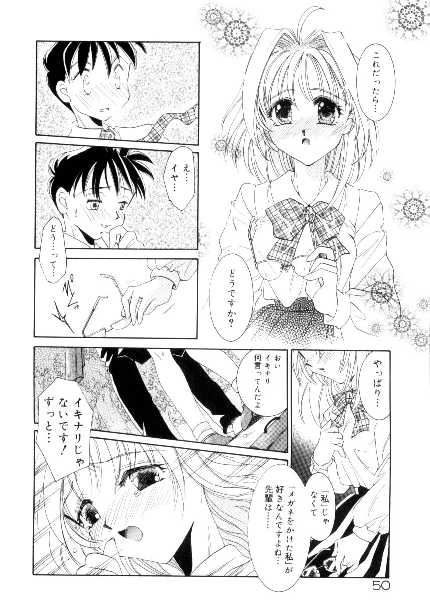 [Tanimura Marika] Sweet milky crownS page 47 full