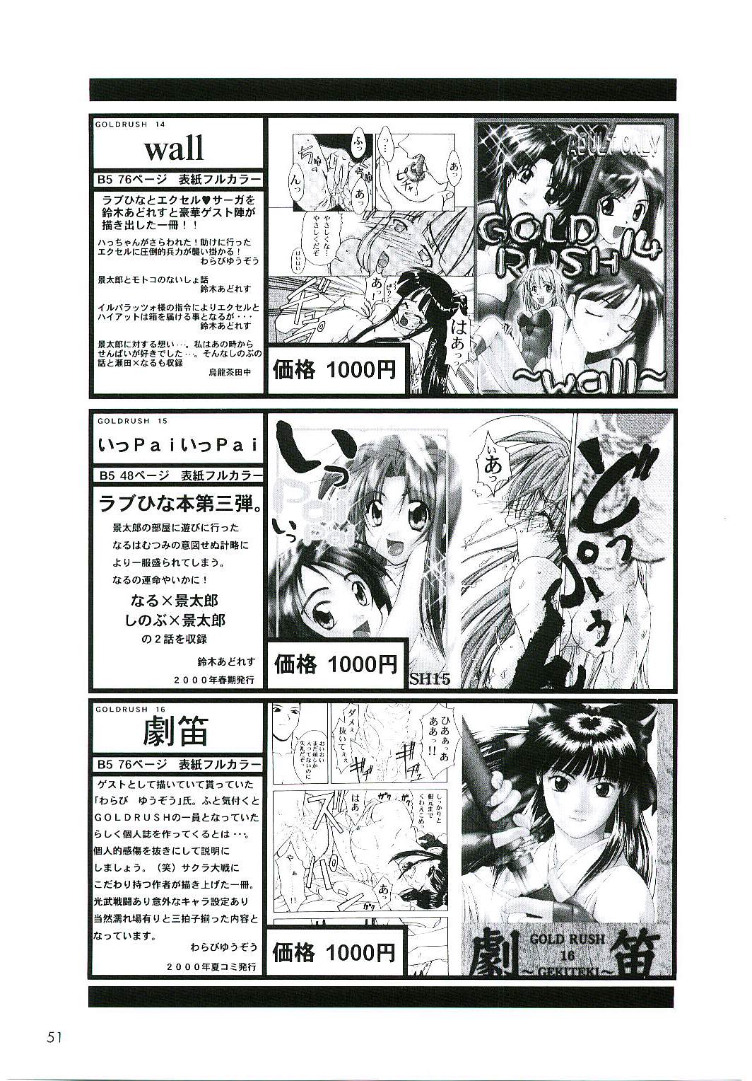 (C61) [GOLD RUSH (Suzuki Address)] welcome (Pia Carrot e Youkoso!! 3) page 50 full