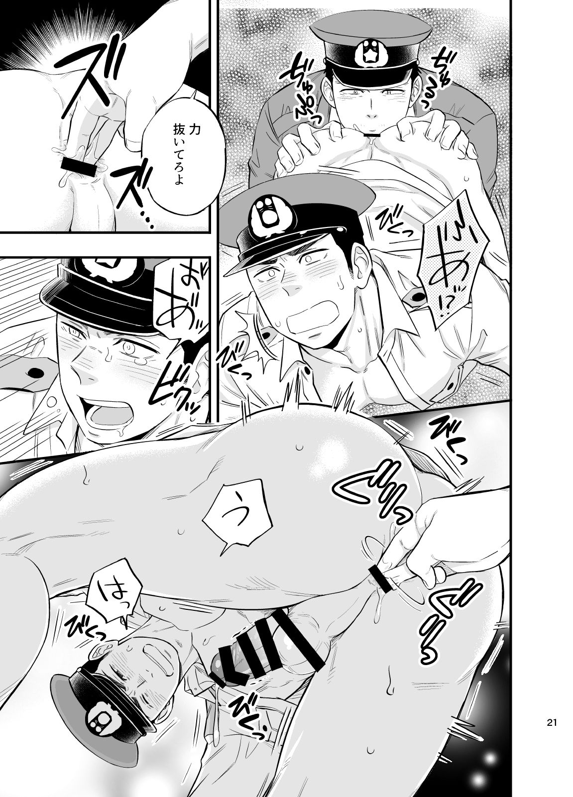 [D-Raw 2 (Draw2)] Yume no END wa Itsumo xxx [Digital] page 22 full