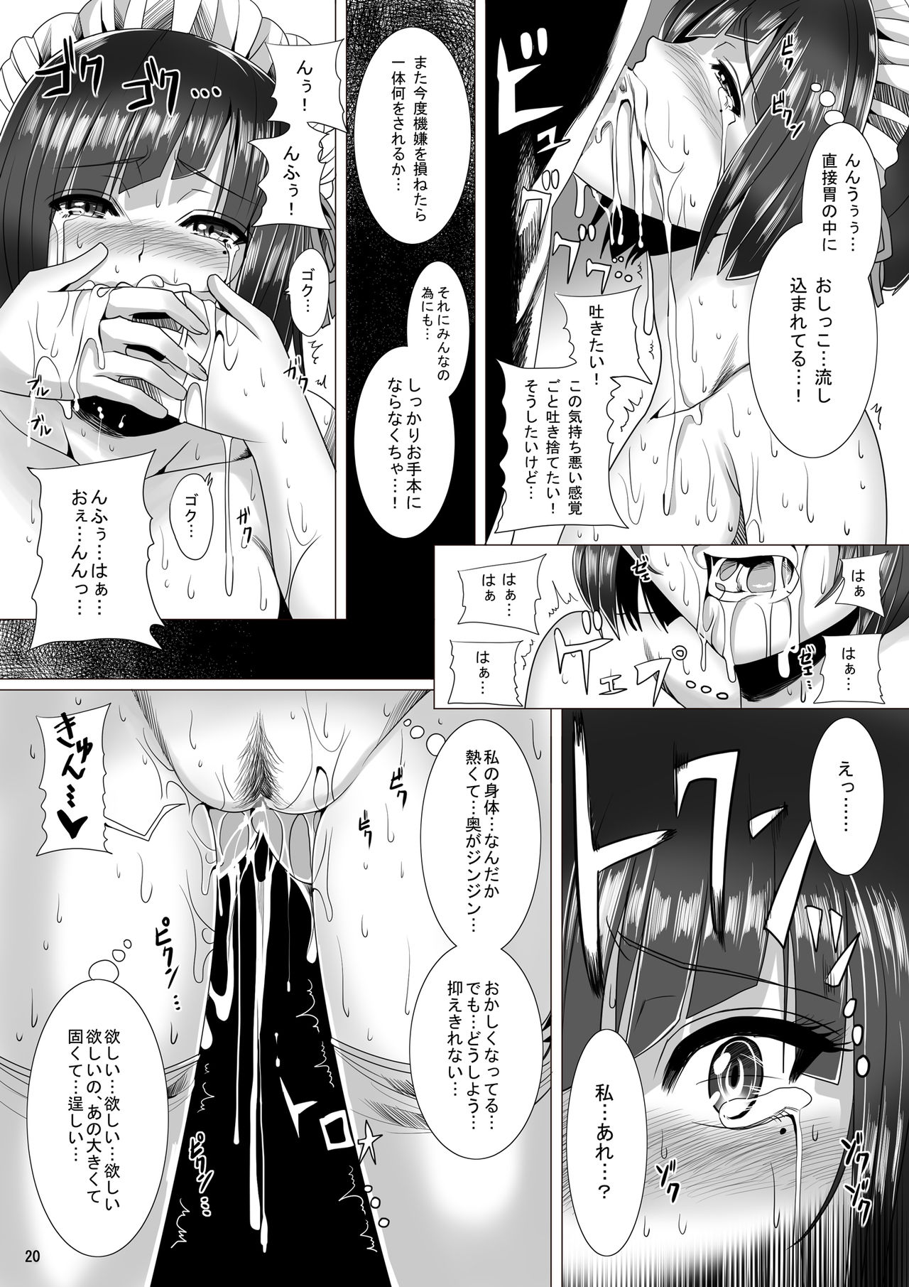 [Pintsize (Marukome)] Maid-chou no Watashi ga Shomin no Sei Sample ni Natta Ken (Ore ga Ojou-sama Gakkou ni Shomin Sample toshite Rachirareta Ken) [Digital] page 20 full