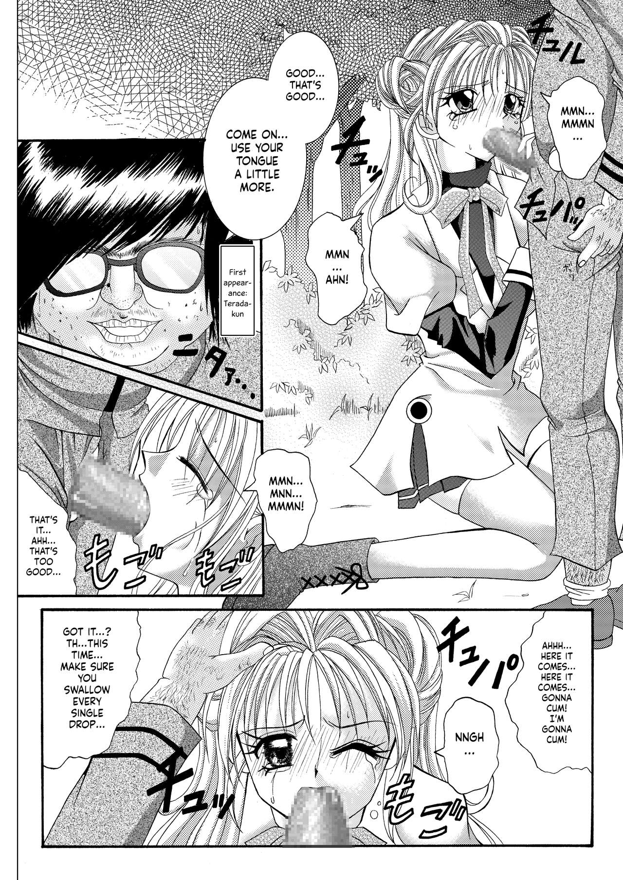 [Cyclone (Reizei, Izumi)] Rogue Spear 208 Download edition (Kamikaze Kaitou Jeanne) [English] [SaHa] [Digital] (Ongoing) page 6 full
