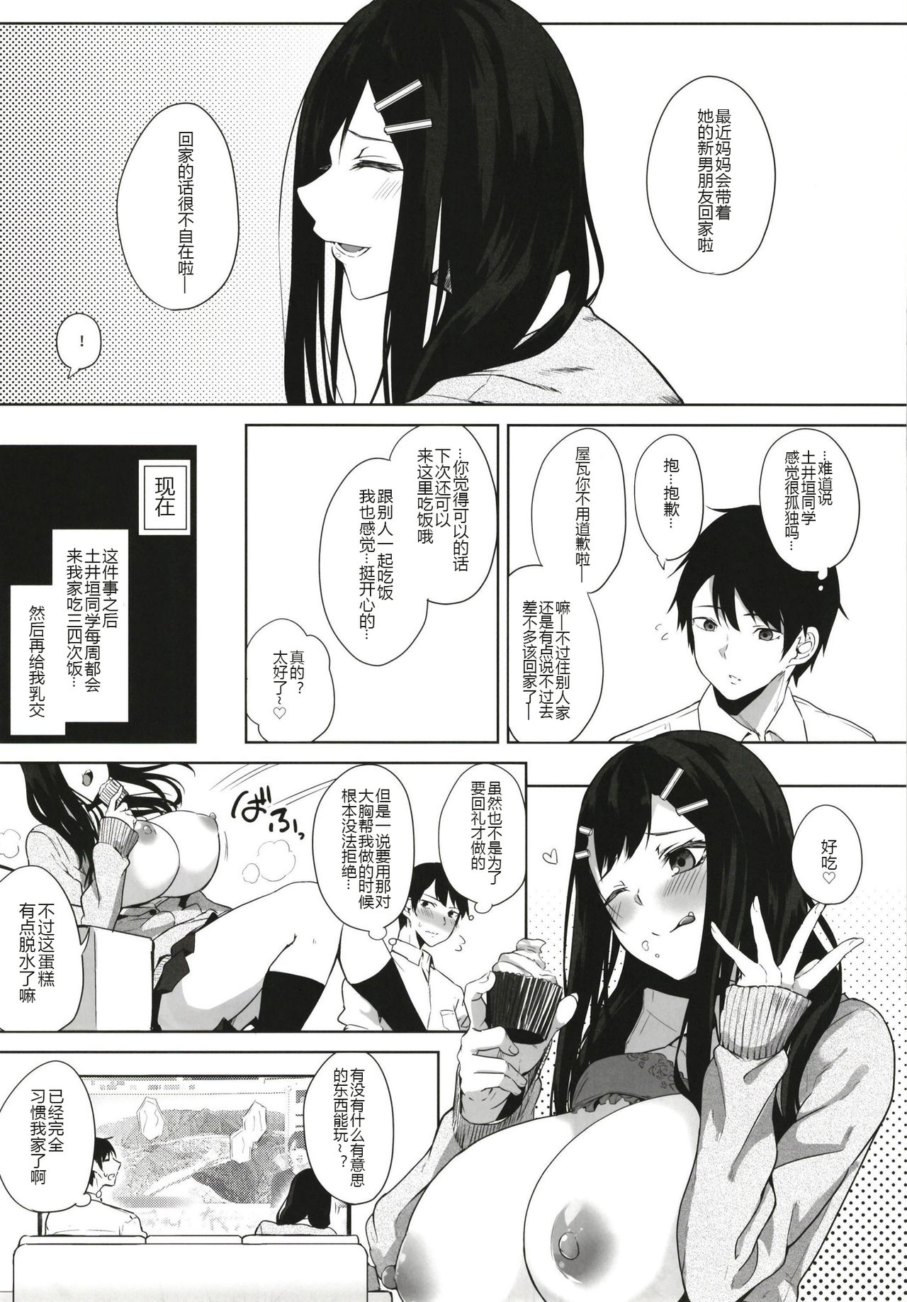 [Otogi no Kuni no Soapland (Kurokawa Otogi)] Kusuri mo Sugireba Chichi to Naru [Chinese] [黑锅汉化组] [Digital] [Incomplete] page 122 full