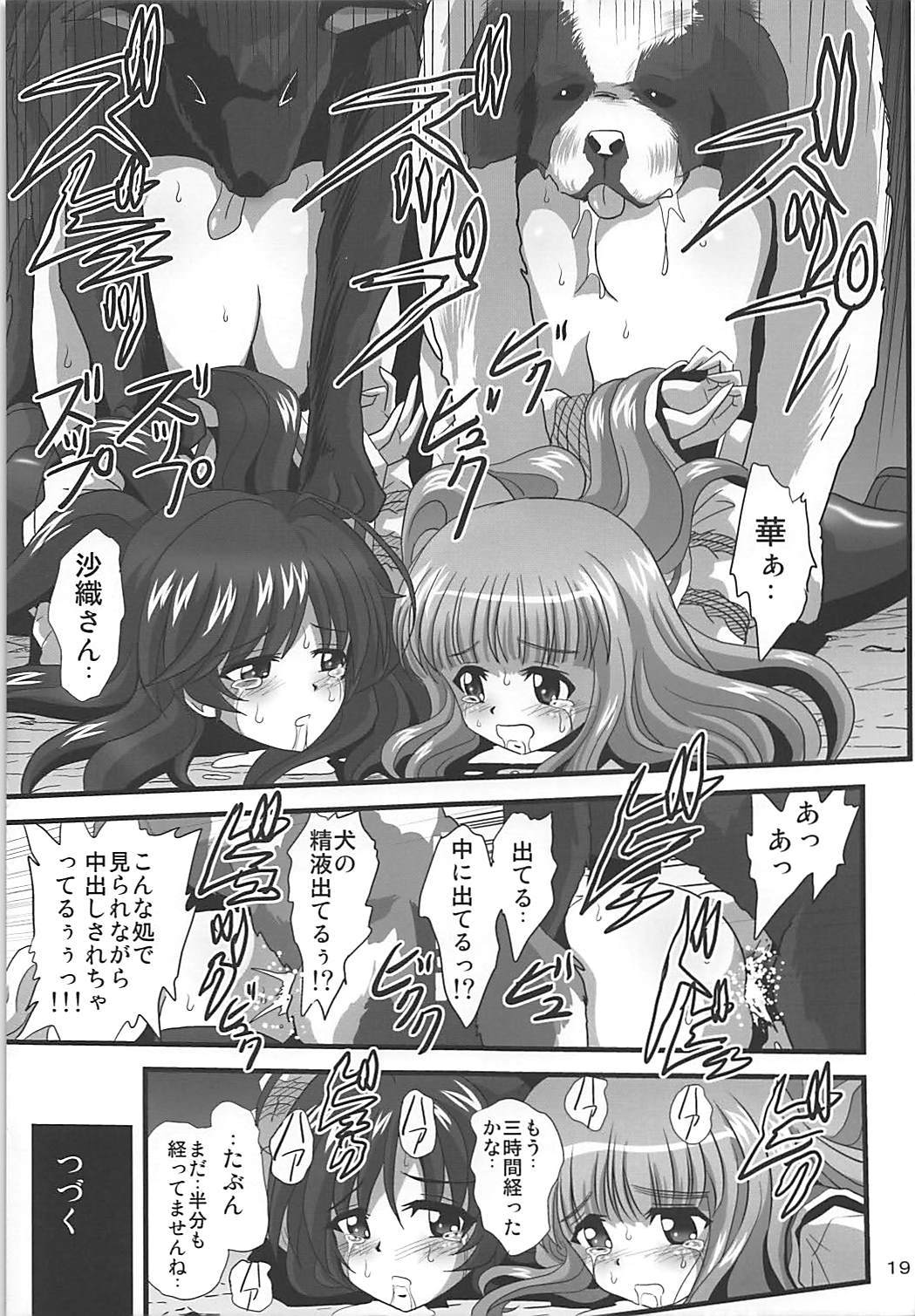 (COMIC1☆13) [Thirty Saver Street (Sawara Kazumitsu, Maki Hideto)] G Panzer 20 (Girls und Panzer) page 18 full