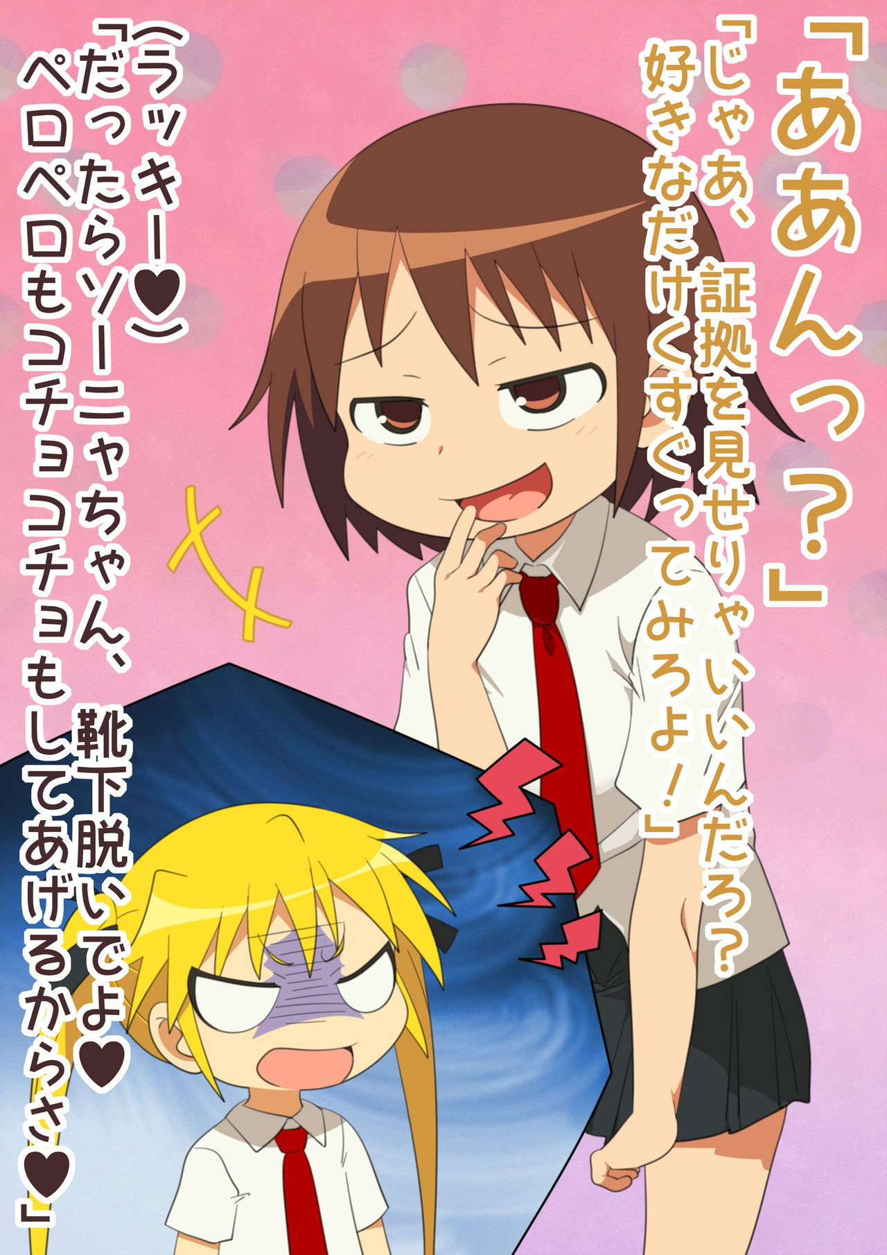 [Maze Rerijio] Itsumo wa Tsuyoki na Anoko o... Kusuguri nagara Ikasechaou! (Kill Me Baby) page 7 full
