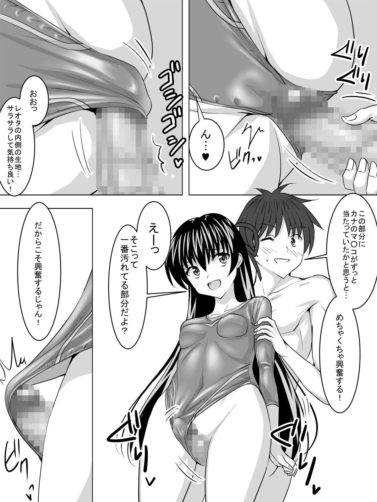 [Sansui (Sen)] Leotard Play [Digital] page 17 full