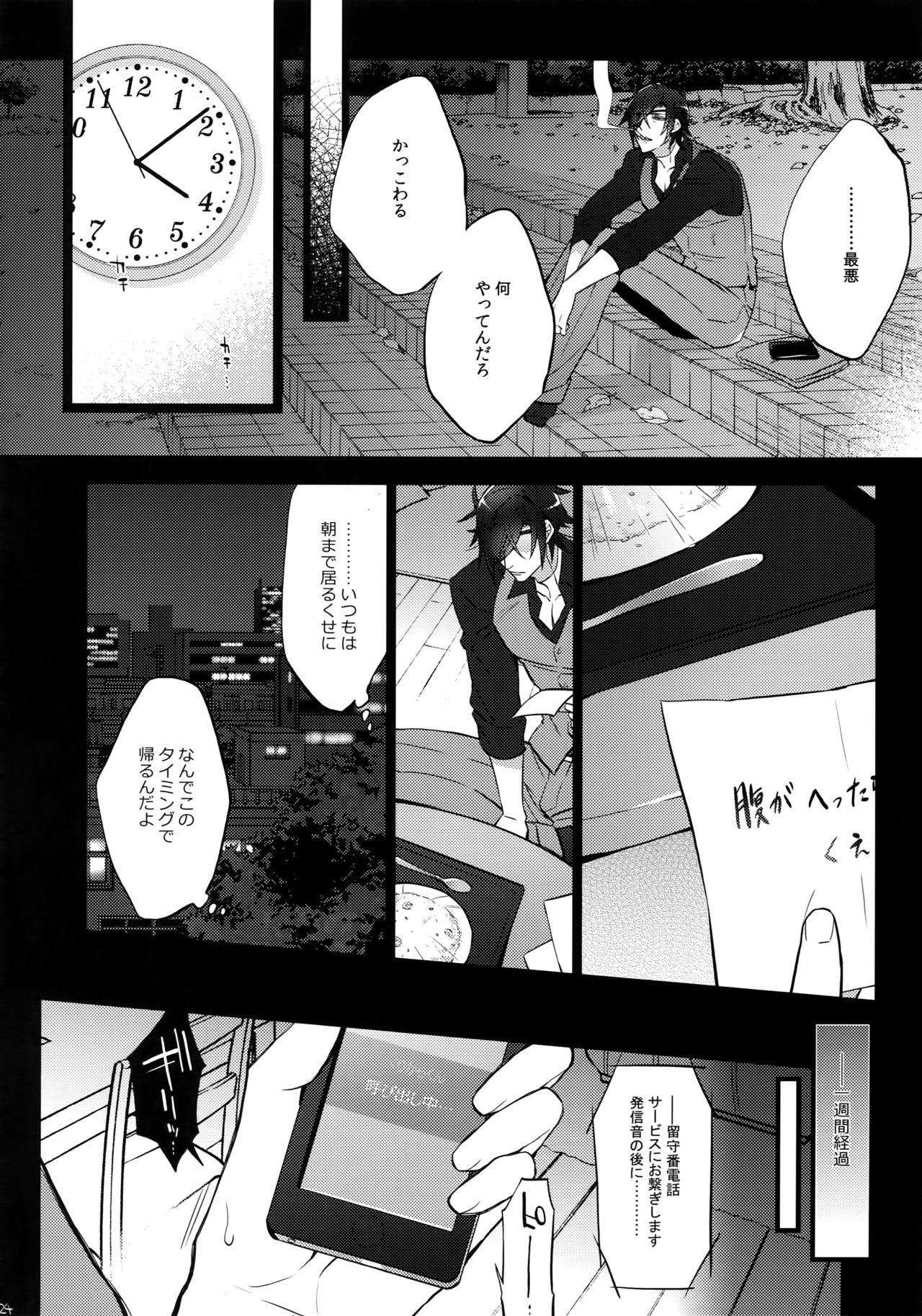 (C92) [Inukare (Inuyashiki)] Mitsukuremix 2 (Touken Ranbu) page 123 full