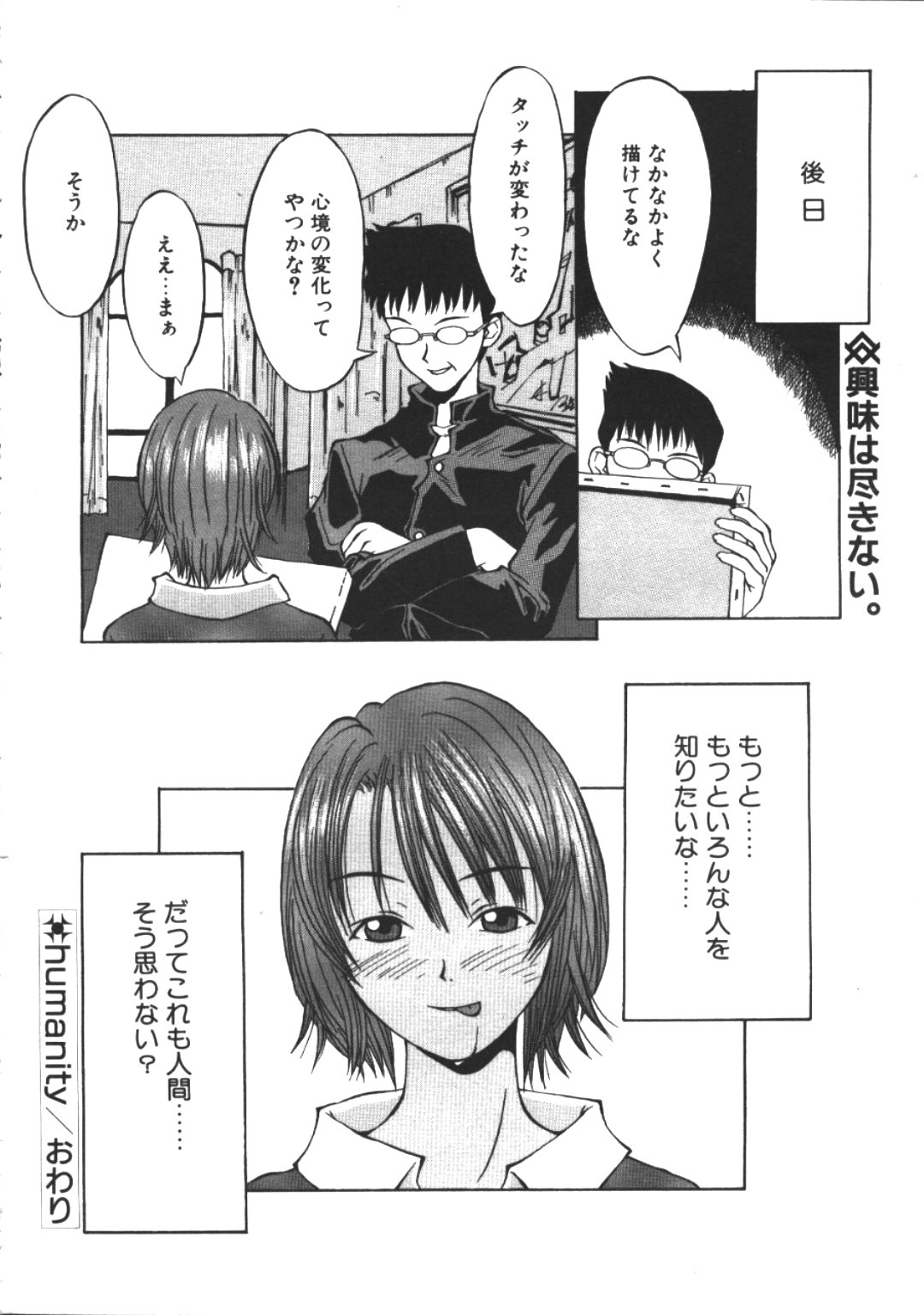 COMIC TENMA 1999-02 page 289 full