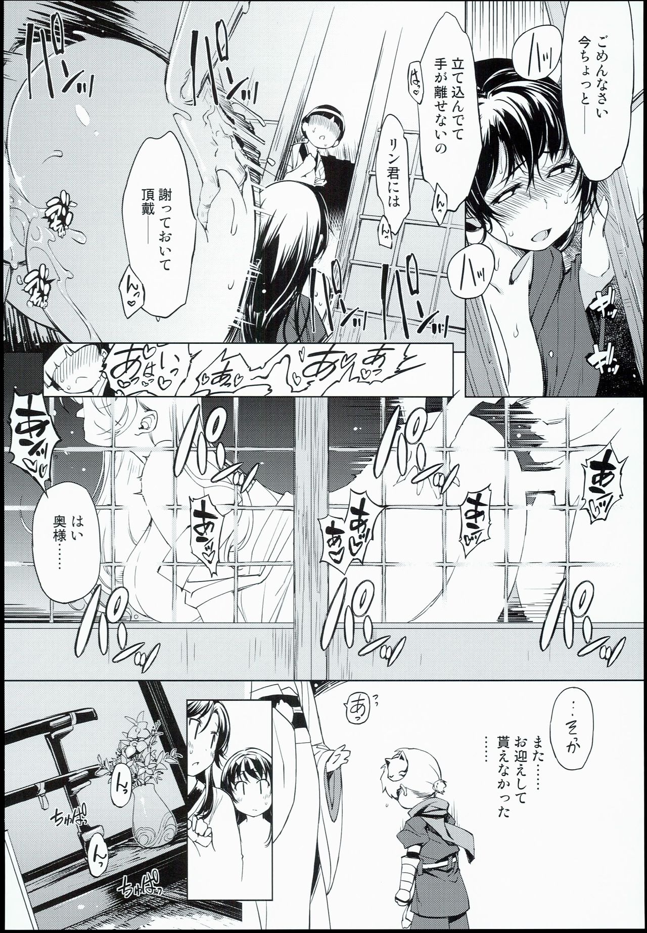 (C90) [Xration (mil)] Onigashima no (Ragnarok Online) page 7 full