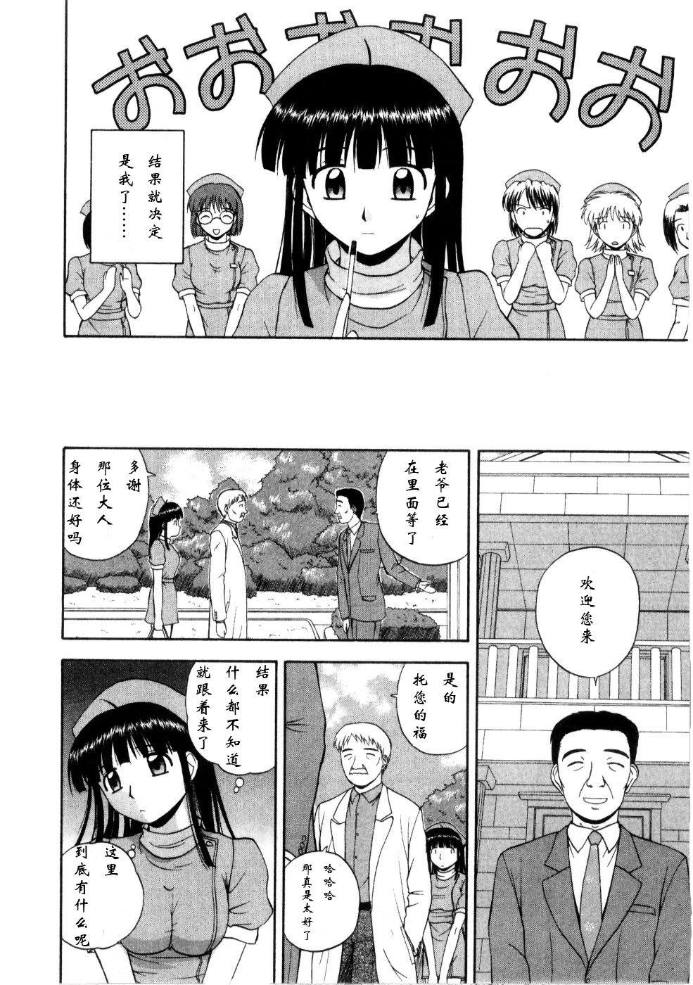 [Satou Chagashi] Multi Style [Chinese] [AP个人汉化] page 96 full