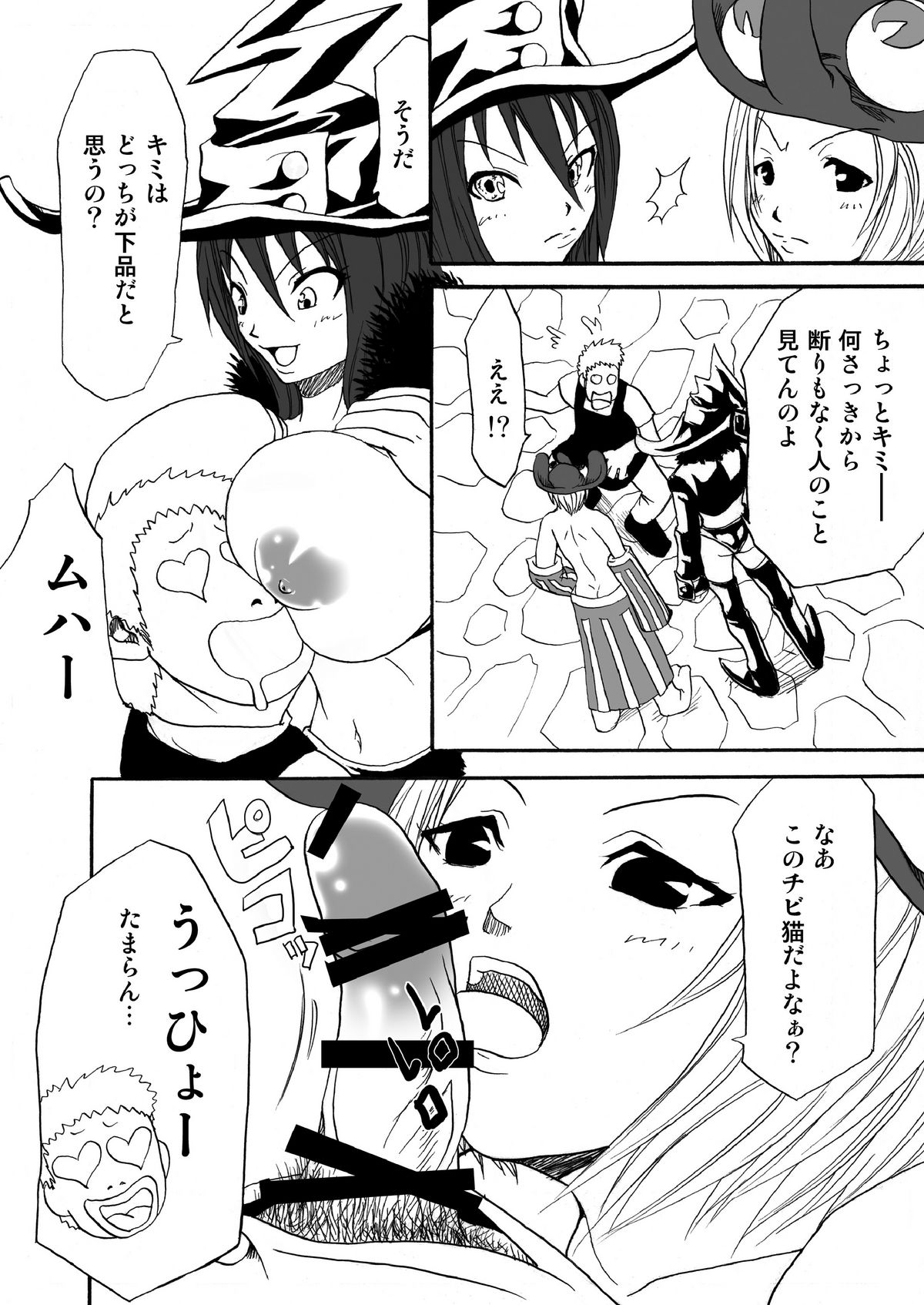 [Seisinkaiko (Pantstar)] Soul Eater tte Dou? (Soul Eater) page 7 full