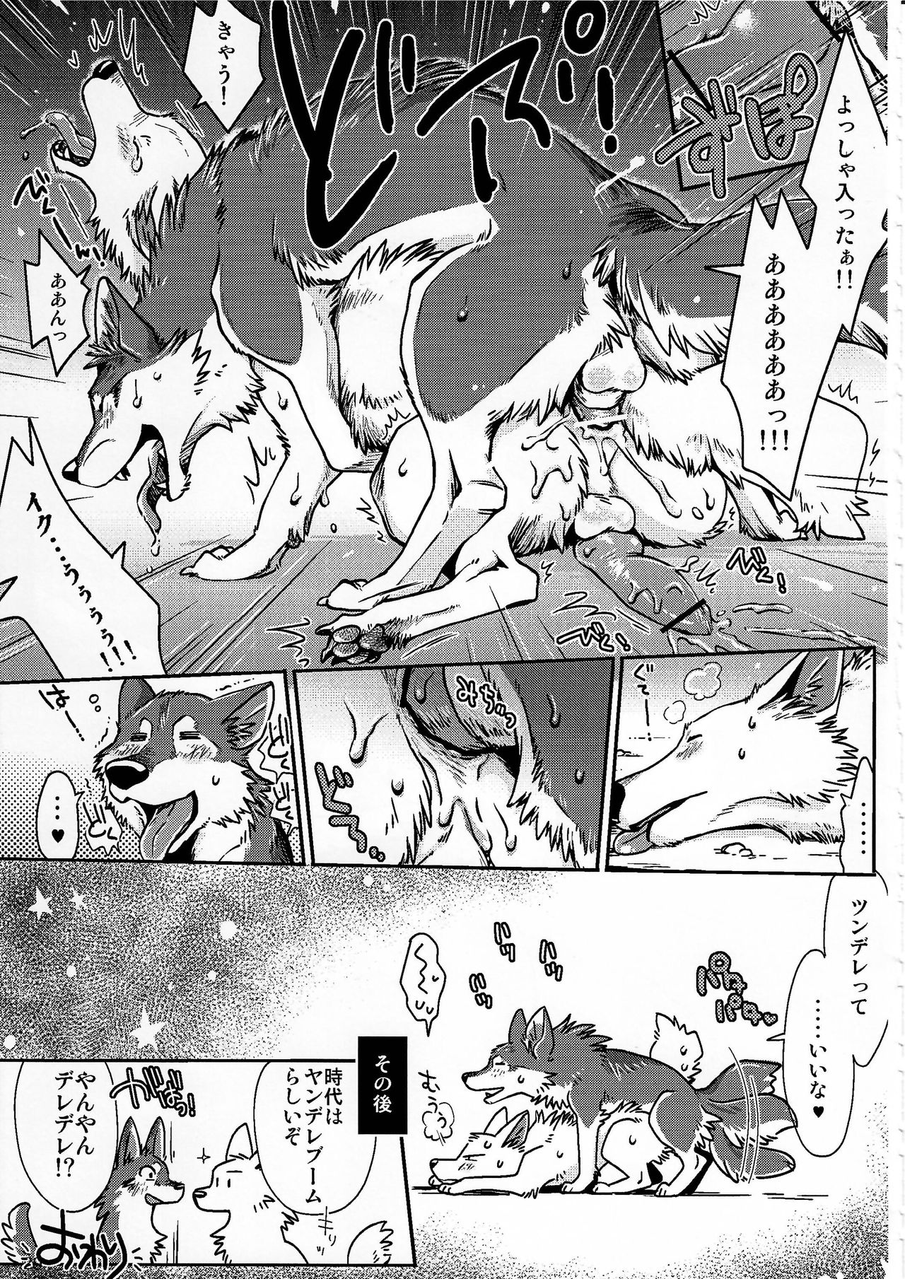 (Kansai! Kemoket 2) [KTQ48 (Various)] KTQ 5 page 30 full