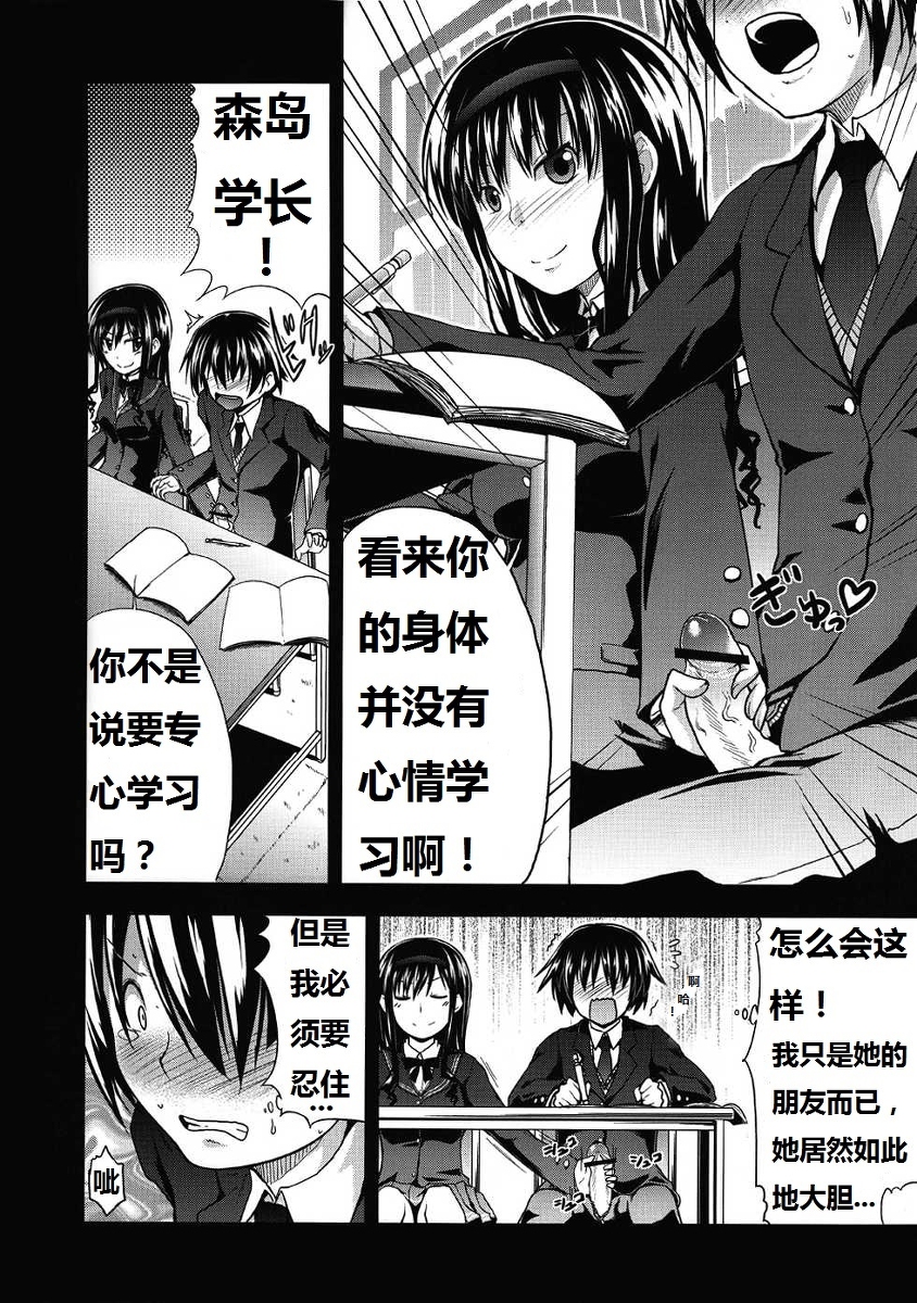 (C77) [S-FORCE (Takemasa Takeshi)] AMAGAMI FRONTIER Toaru Shukujo no Frustration (Amagami) [Chinese] [脑残翻译] page 5 full