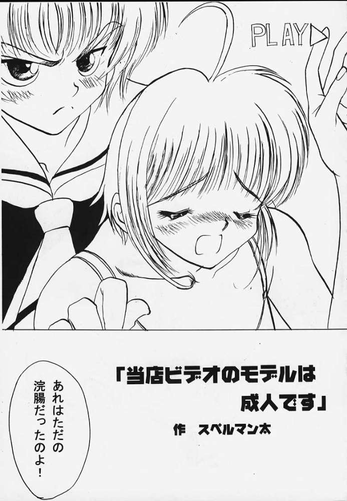 [Ran no Sono (Various)] Karin (Cardcaptor Sakura, Corrector Yui, Ojamajo Doremi) page 22 full