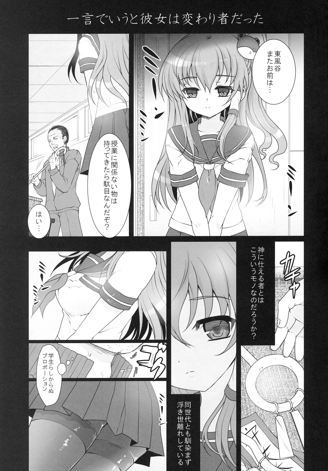 (Reitaisai 8) [Kuma-tan Flash! (Hanao)] Except soul (Touhou Project) page 3 full