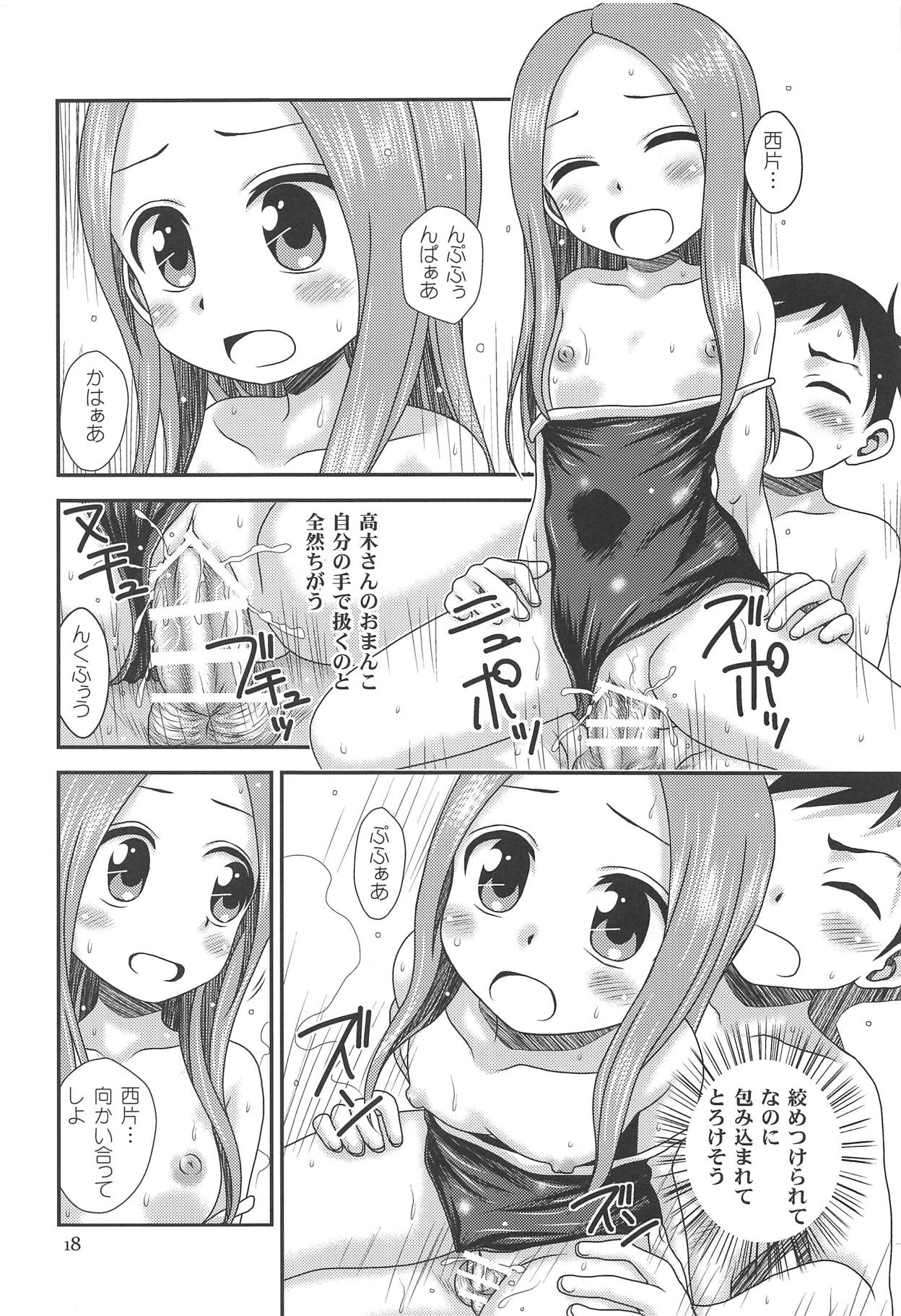 (C94) [HEARTS & CRUSTS (Nanana Nana)] TOURMALINE (Karakai Jouzu no Takagi-san) page 17 full