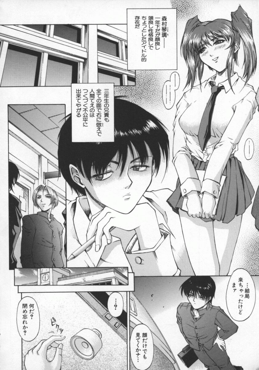 [Hidefumi Akino] Biane | Flattery Older Sister page 10 full