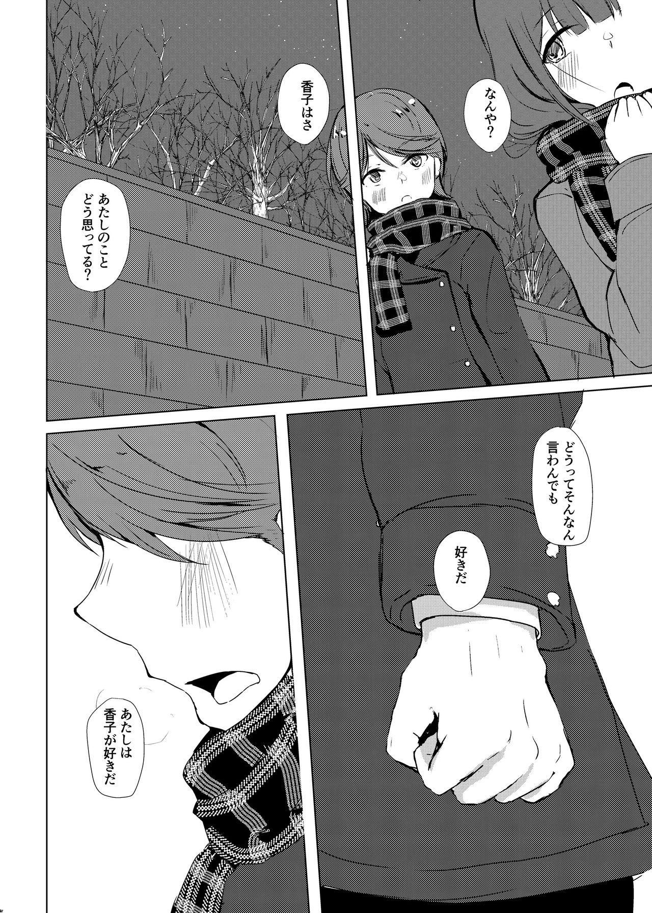 [AsH (Shikkoku no Tsubasa)] Fuchi wa Se ni Naru Yo nari tomo (Shoujo Kageki Revue Starlight) [Digital] page 37 full