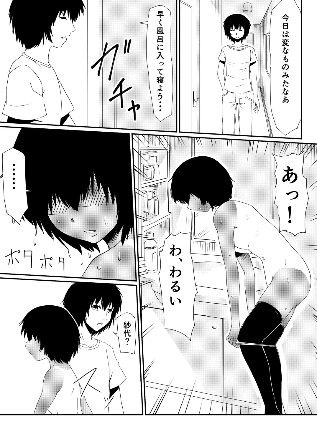 [Mikezoutei] Mashou no Chinko o Motsu Shounen Kouhen page 13 full