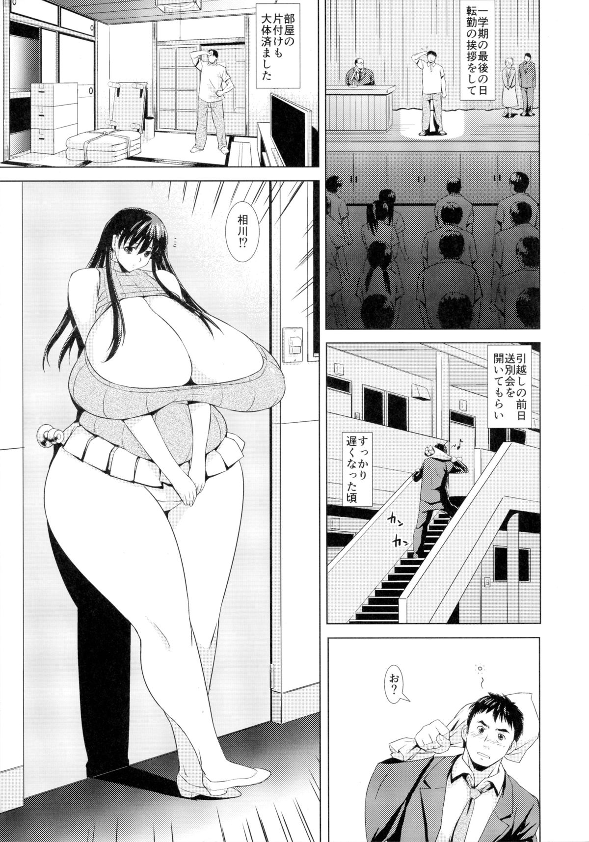 (C88) [Yaboudo Project (Narashino Zoe)] Partition Love page 11 full