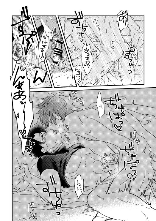 [Kawada] そのインナーがスケベなのが悪い。 (Fate/Grand Order) [Digital] page 19 full