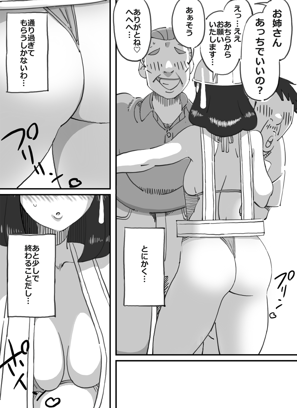 [maple-go] Ikuze!!Shouchan Hitozumayuudouin ga Oozei no Otokotachi wo Jitaku e to Ayamatte Manekiirete shimatta Kekka page 4 full