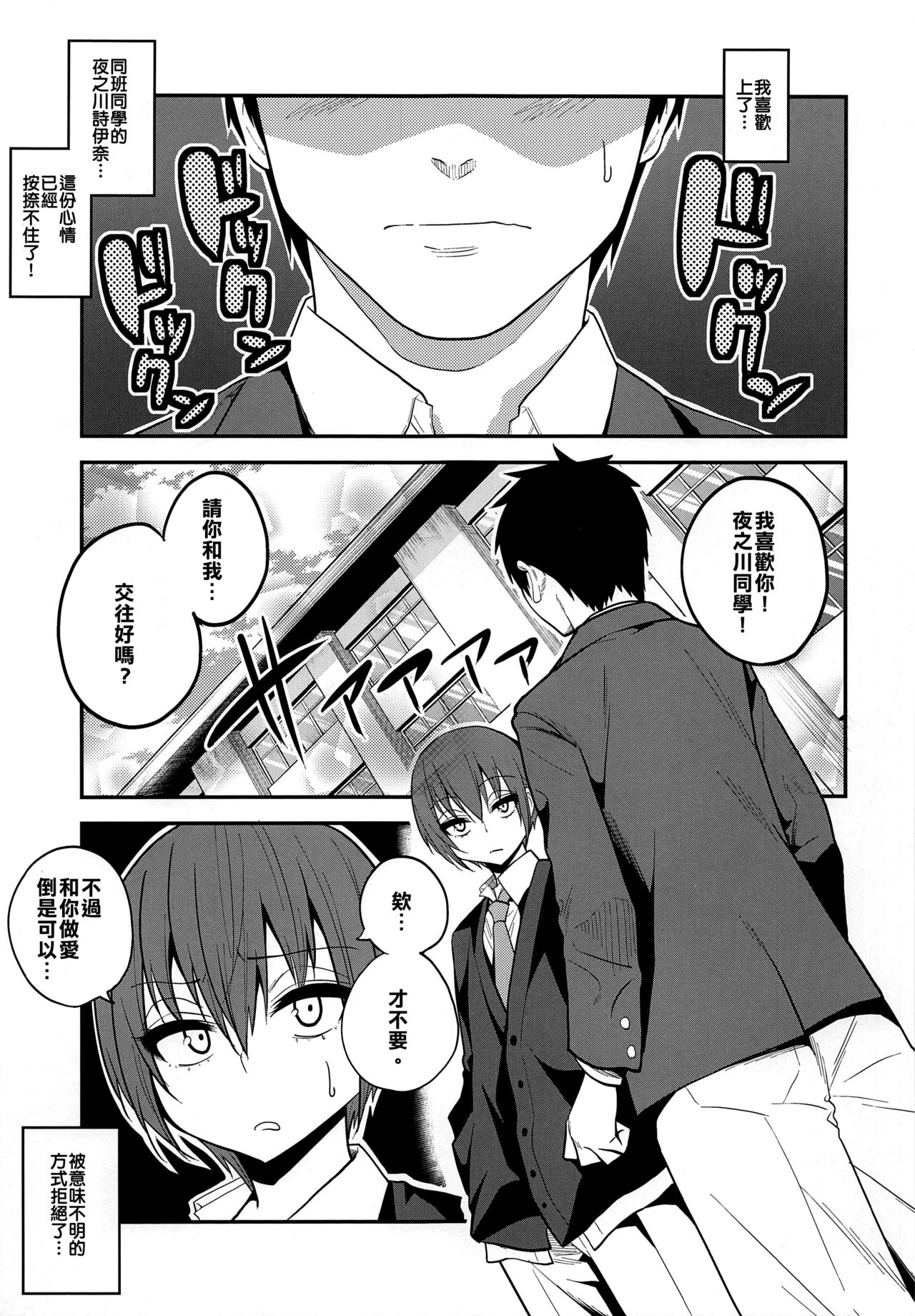 (C91) [Gujira 4 Gou (Gujira)] Kimeseku ni Maketa Shounen BEFORE [Chinese] [老大這精液真的有滾燙耶用藥組] page 18 full