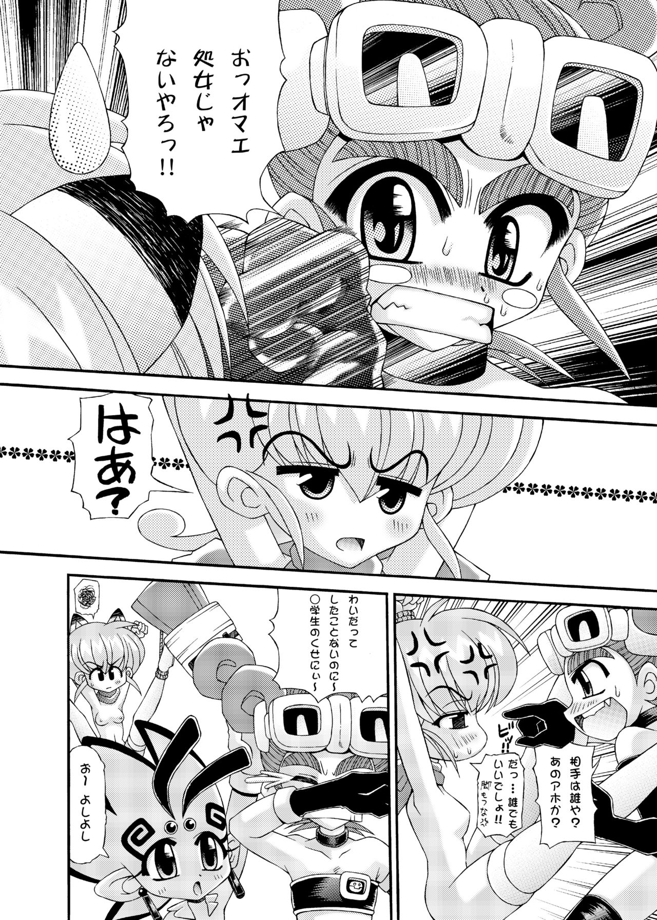 [EbiNoSakaMushi (Mozuku Ouji)] Rikumon ￮-gai mo ￮ korenaito (Moncolle Knight) page 6 full