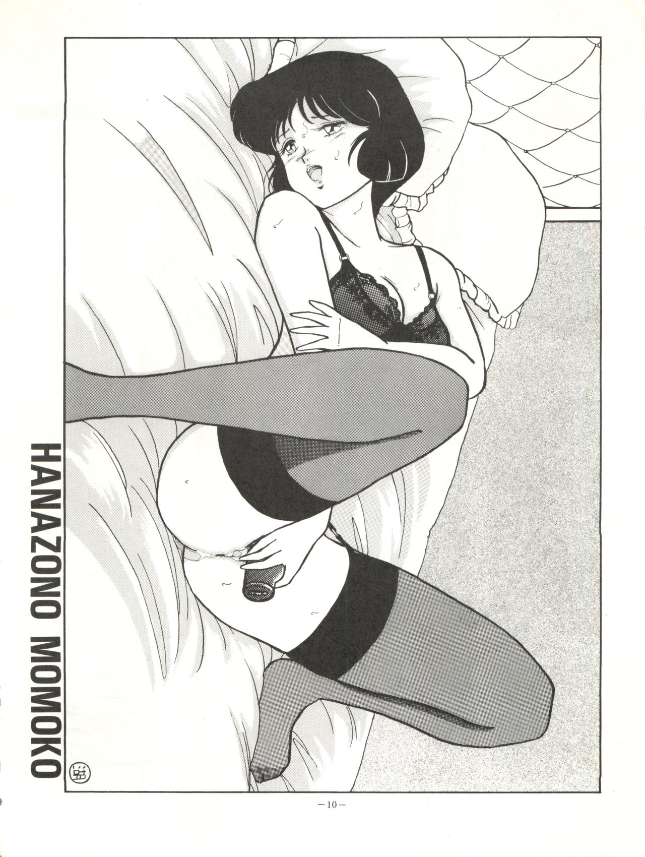 [ Okachimentaiko Seisakushitsu (Various)] Okachimentaiko (Various) page 10 full