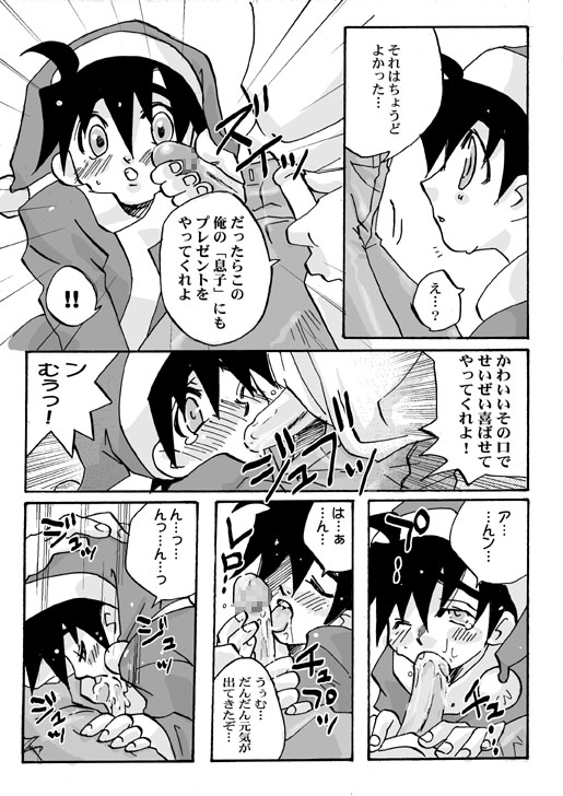 Santa no oshigoto - Santa's Work. page 4 full