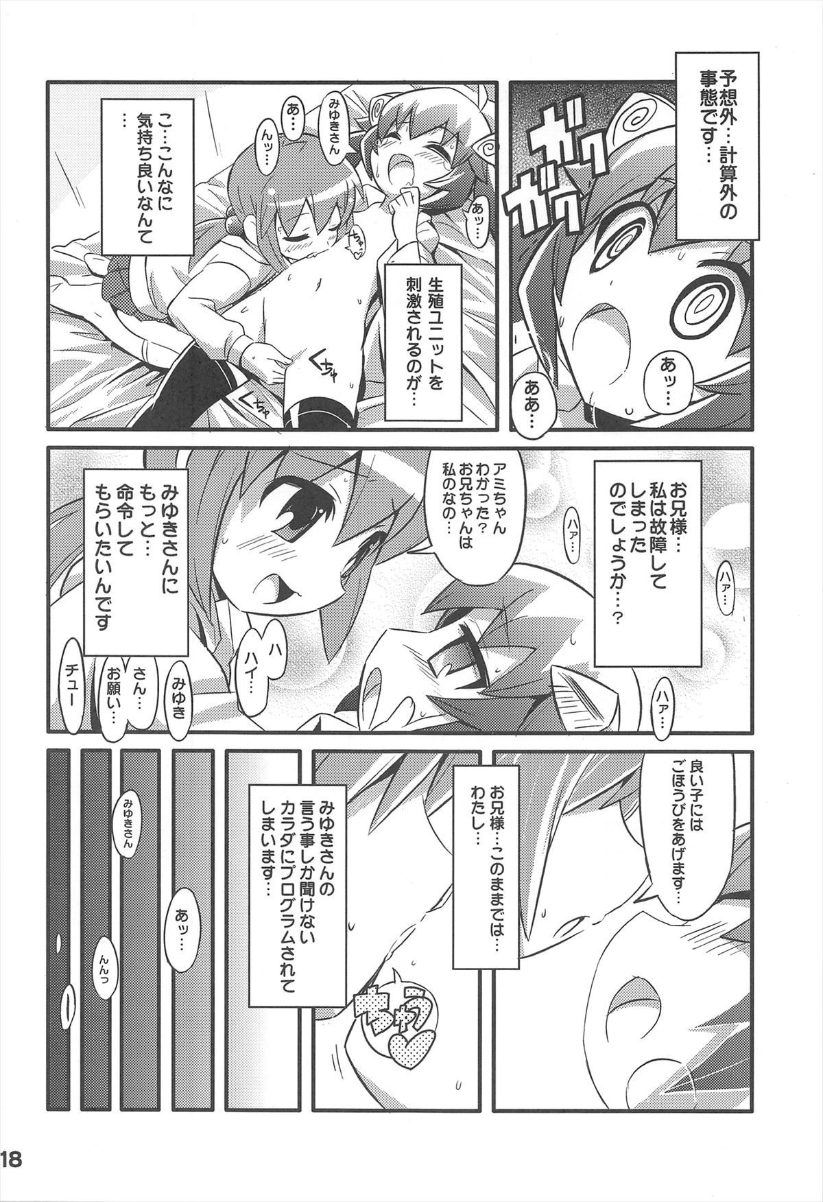 (C77) [Etoile Zamurai (Gonta, Yuuno)] Sukisuki Okosama Style 7 page 20 full