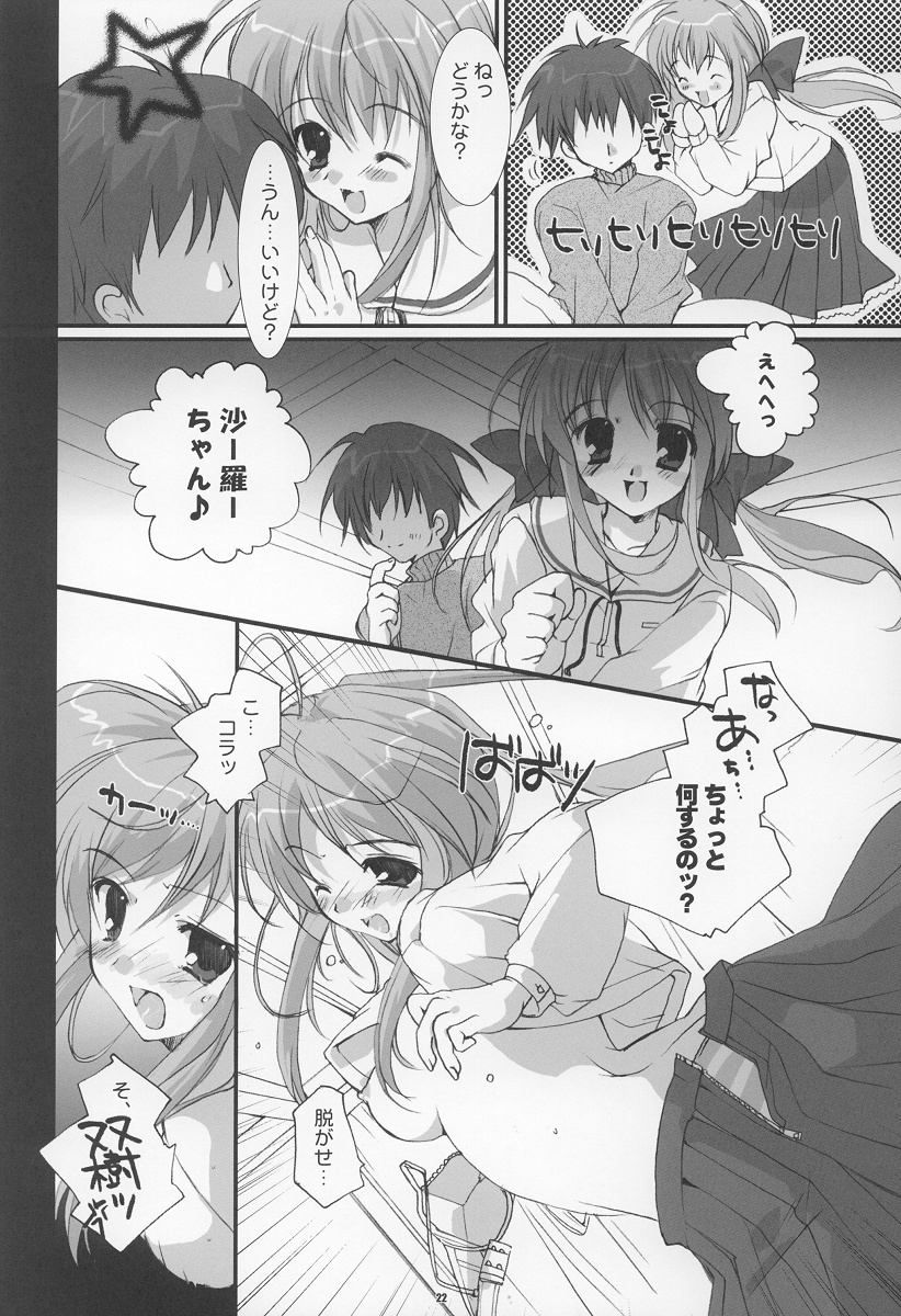 (C65) [Pink ChuChu, Fukunoren (Mikeou, Yukiwo)] Twinkle Love (Futakoi) page 21 full