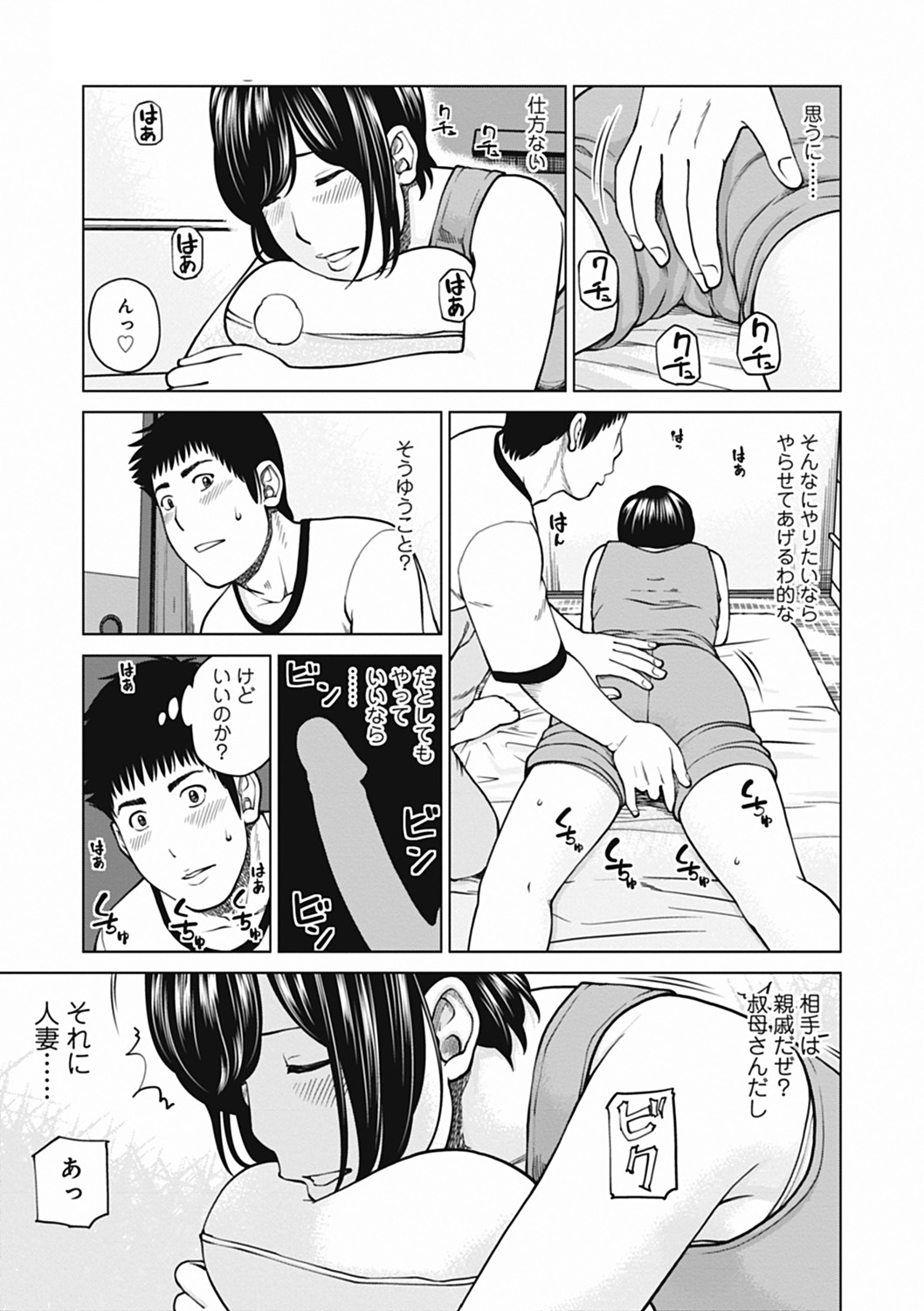 [Kuroki Hidehiko] 36 Sai Injuku Sakari Zuma - Lewdness Mature Woman [Digital] page 11 full