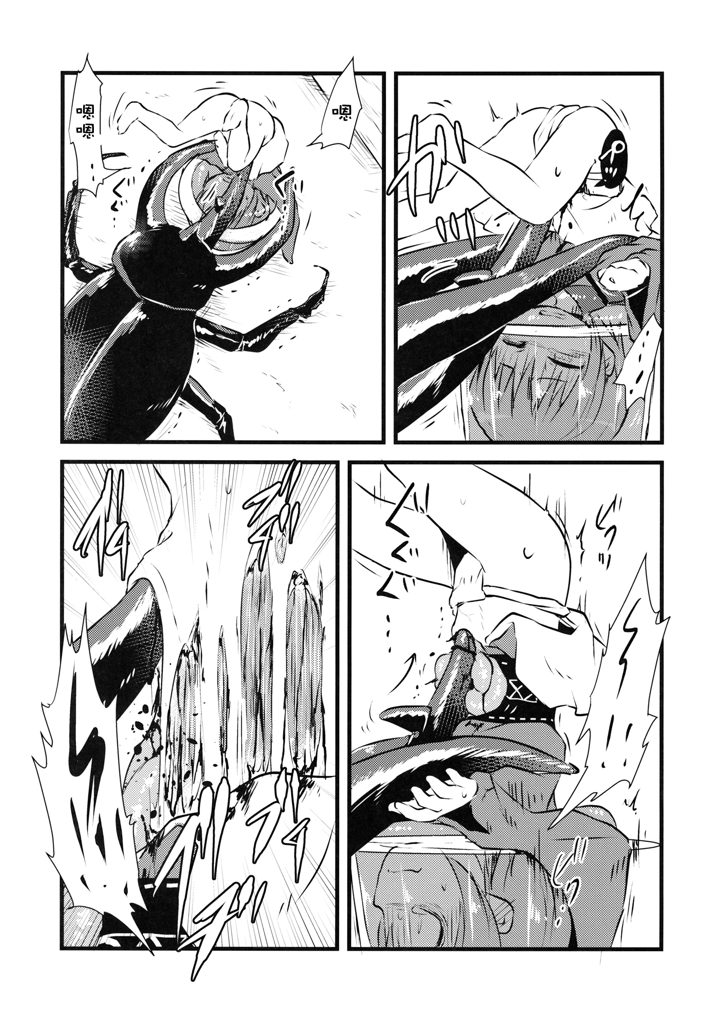 (C89) [02 (Harasaki)] Shinmyoumaru VS Caucasus Ookabuto (Touhou Project) [Chinese] [沒有漢化] page 6 full