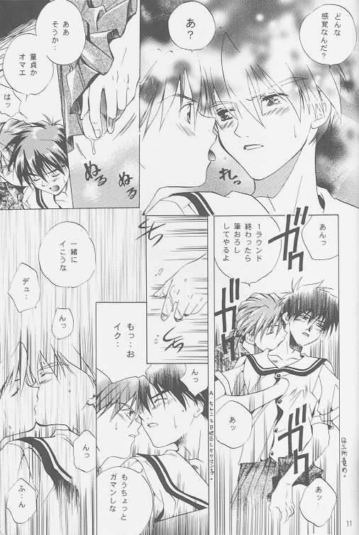 (C54) [Atsumi Bombers (Atsumi Aniki, Hidari Bonsaku)] Love2 Nankyoku Heero Show 2gou (Gundam Wing) page 9 full