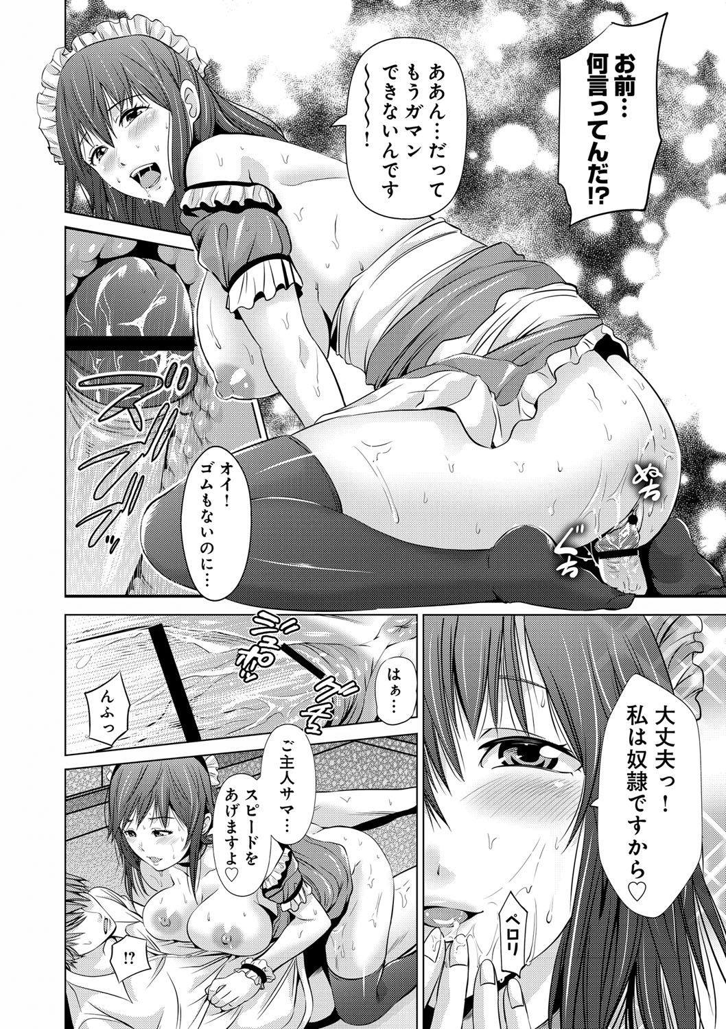 [Akiha Atto] Kupaa na Dorei Maid [Digital] page 44 full