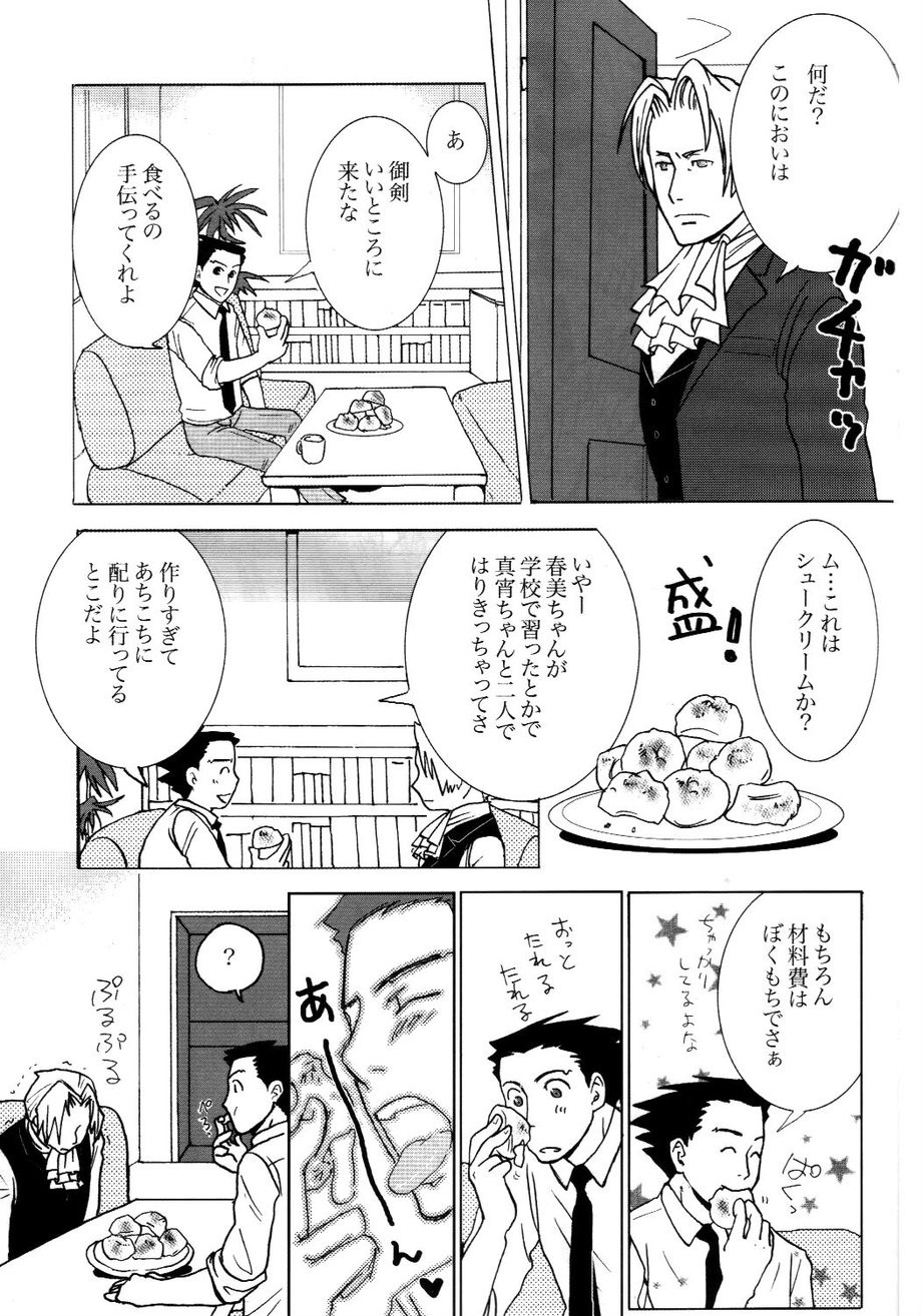 (C85) [MindTheGap (Nanten)] 3276 Sairoku (Ace Attorney) page 7 full