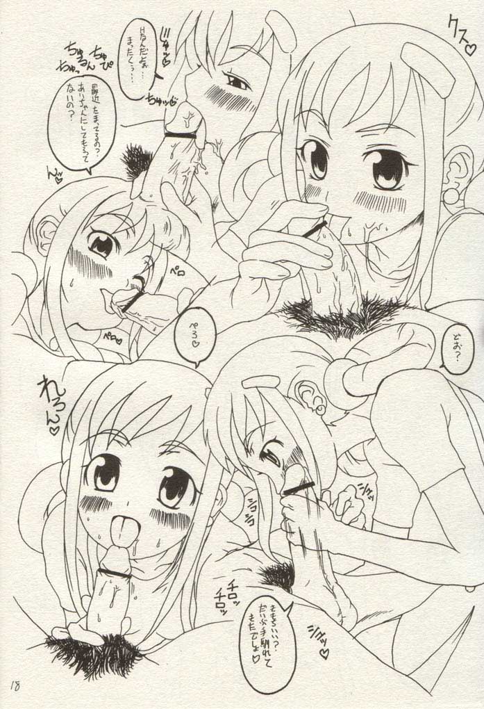 [Shirando] Ojamajo Ojamanga vol.1 extra (Ojamajo Doremi) [Lolicon] page 17 full