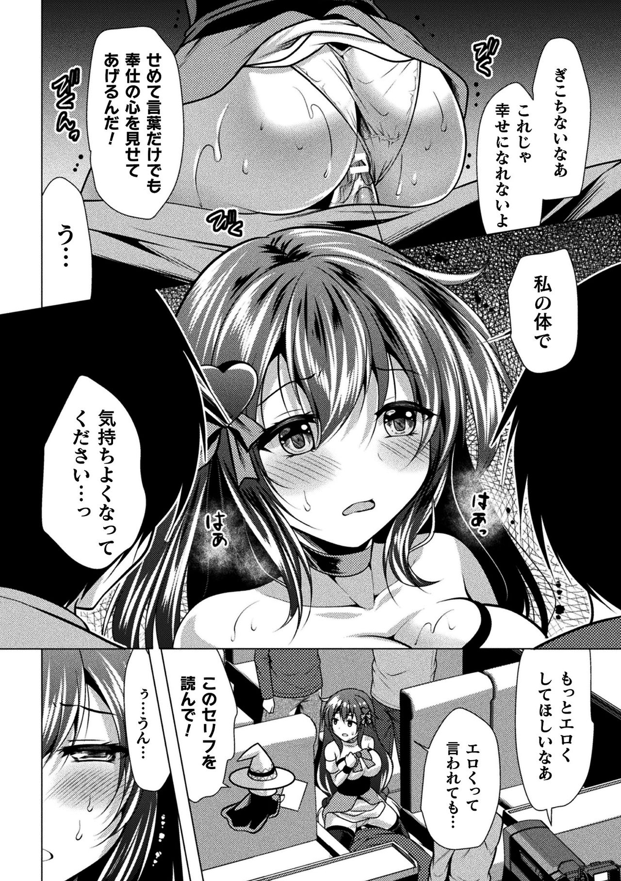 [Anthology] 2D Comic Magazine Henshin Heroine Pakopako AV Debut Vol. 1 [Digital] page 56 full