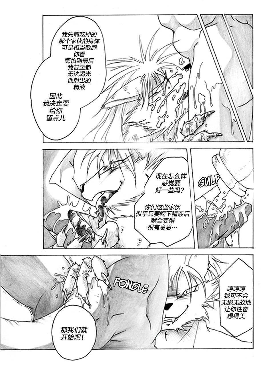 [Souryudo (Garyu, Kokuryu)] Return World 2 [Chinese] [逃亡者x新桥月白日语社汉化] [Decensored] page 5 full