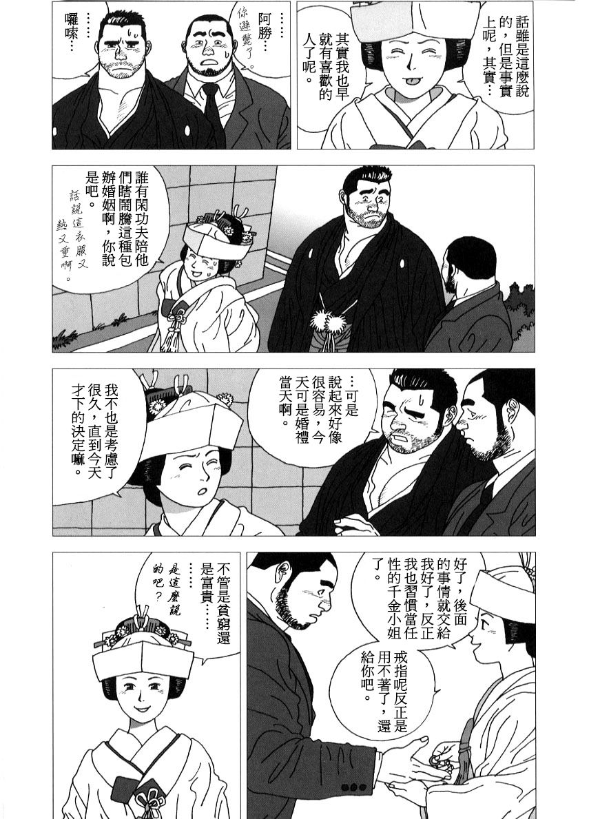 [Jiraiya] Yatsukichi Jinja Reitaisai Hounou-Zumou (G-men No.56 2000-09) [Chinese] page 15 full