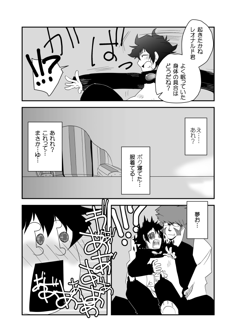 [Kusu] Kstbar (Kekkai Sensen) [Digital] page 28 full