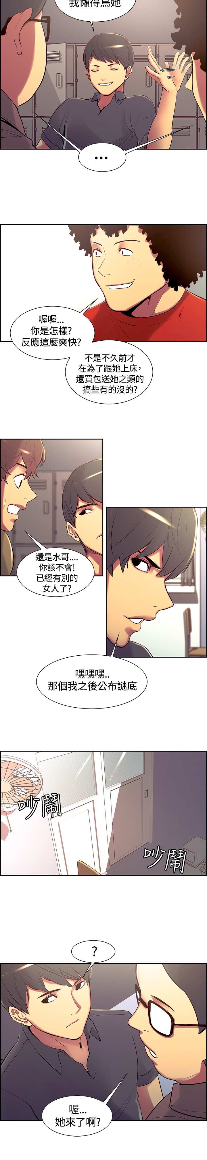 Domesticate the Housekeeper 调教家政妇 ch.1-10 (chinese) page 154 full